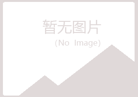 岱山县梦岚电讯有限公司